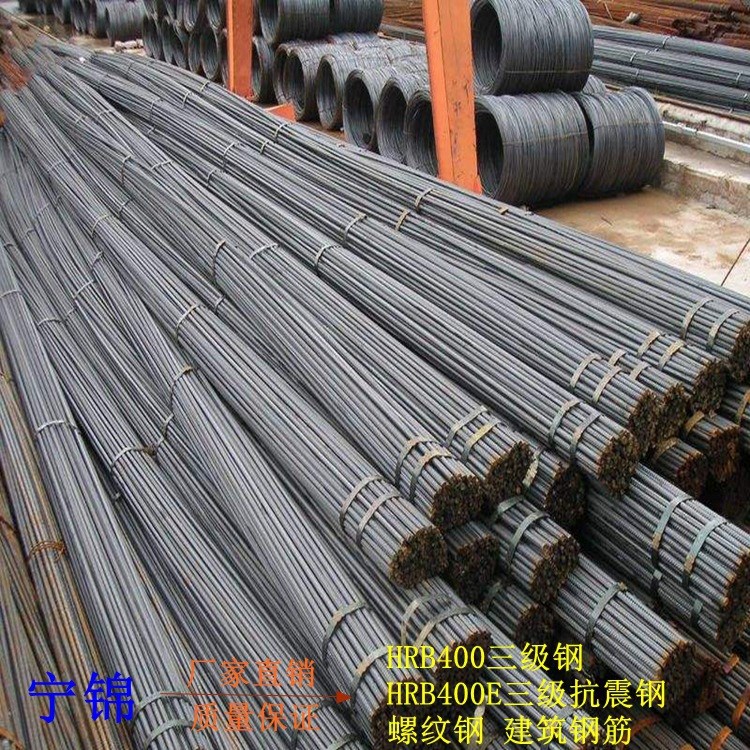 供應品質好質量優出口高端 建筑鋼筋 三級鋼HRB400螺紋鋼