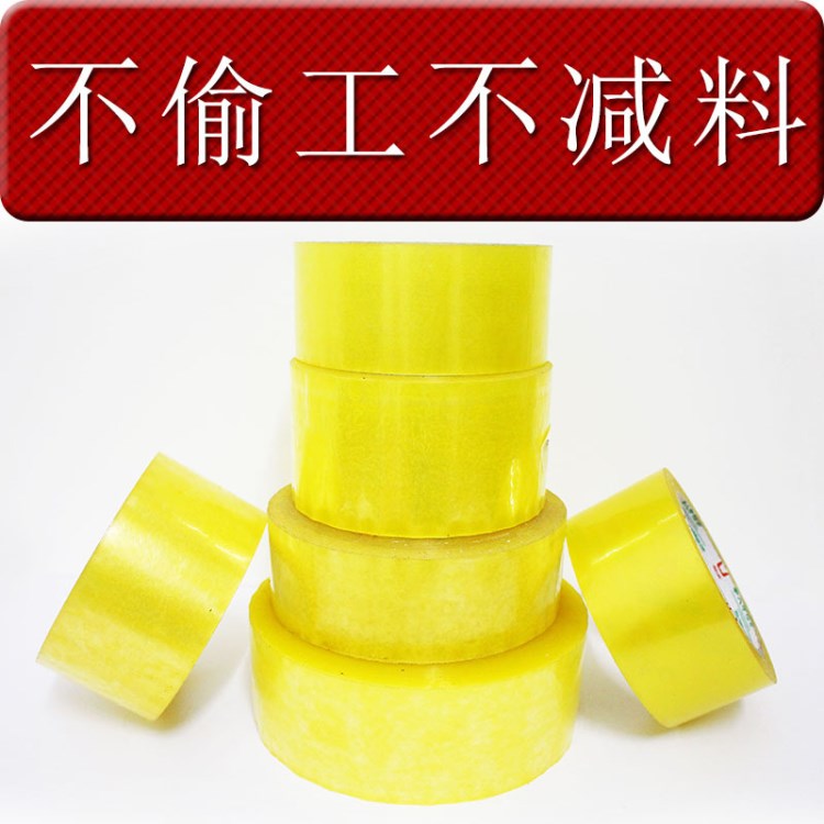 華大透明膠帶 100mm寬 100碼長透明膠帶大卷接駁膠帶可定制