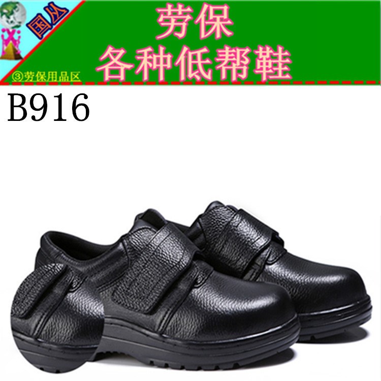 廠(chǎng)家直銷(xiāo)防護(hù)防水透氣防砸防滑防穿刺工作工地鞋規(guī)格