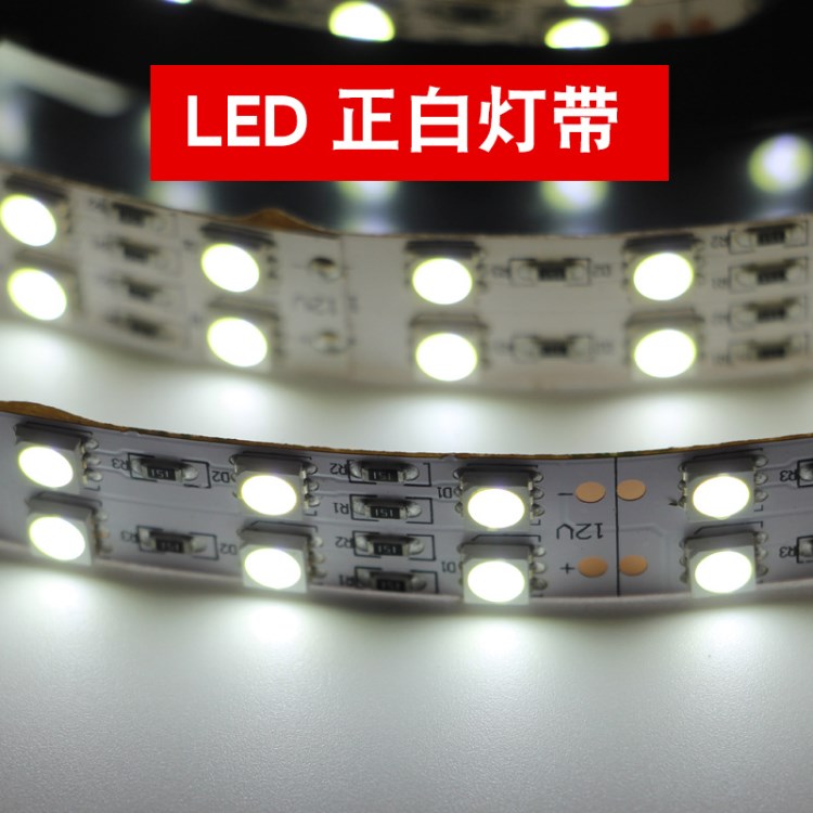 led灯带 5050七彩低压贴片跑马灯防水吊顶装饰户外双面软灯条