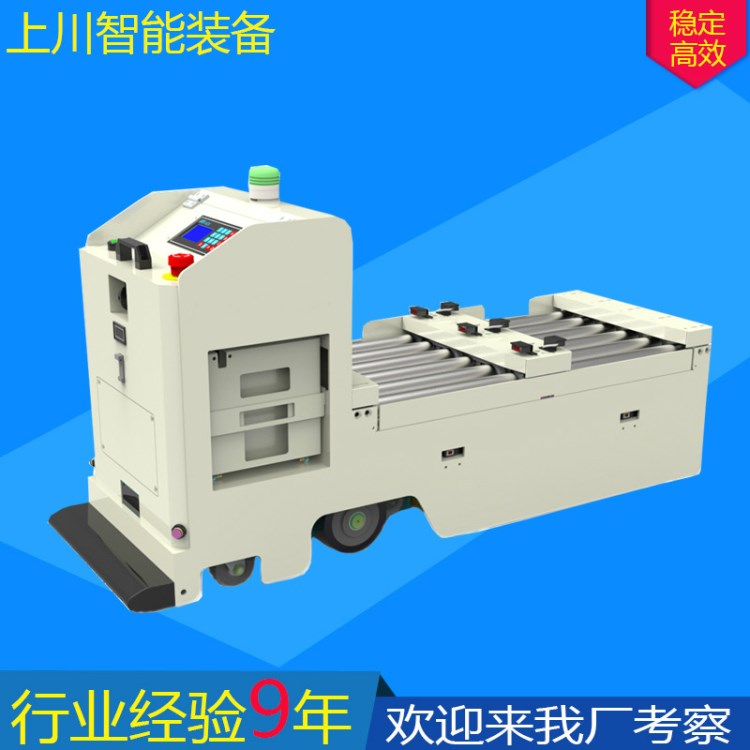 AGV無(wú)人送料車AGV自動(dòng)牽引車AGV自動(dòng)搬運(yùn)機(jī)器人上川智能制造