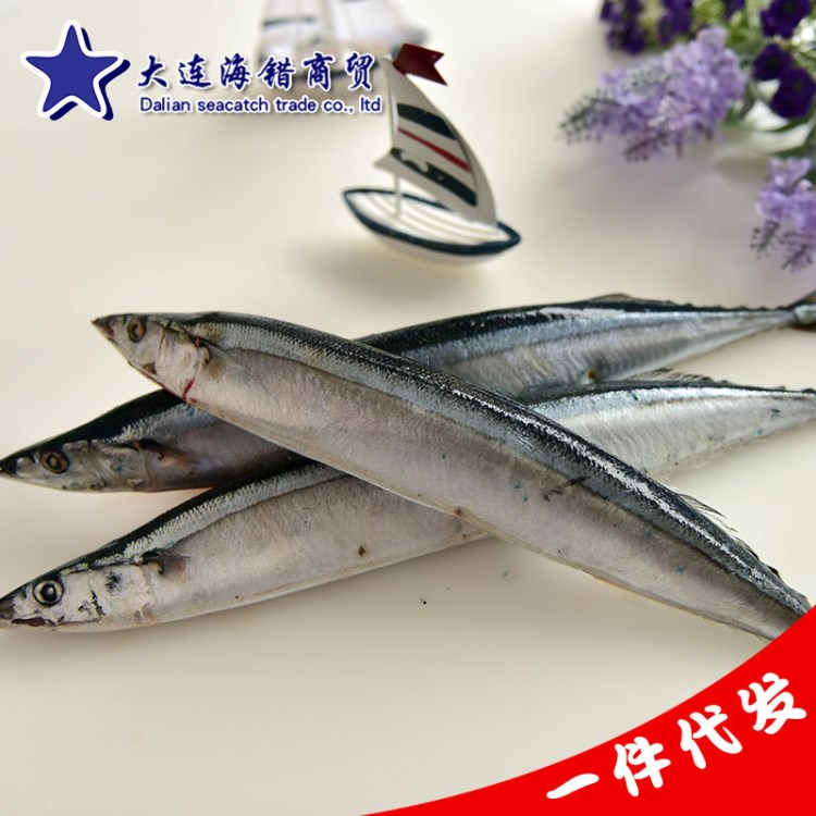 秋刀魚 燒烤食材海鮮 450克/袋 3條/袋 3袋 順豐包郵 一件代發(fā)