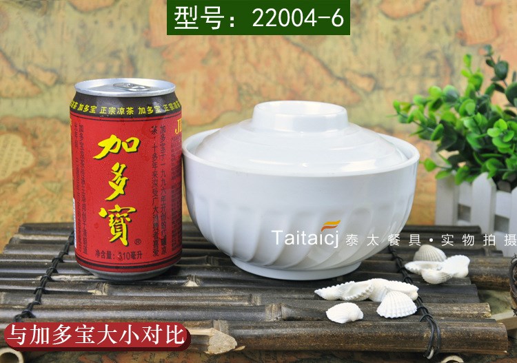 A5白色密胺湯盅仿瓷餐具真功夫蒸蛋燉盅燉湯碗帶蓋碗泡面碗塑料碗