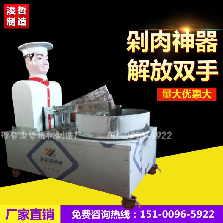 2018仿手工剁肉機機器人雙刀剁菜餡機商用全自動剁蔥機廠家直銷