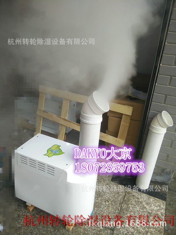 供應(yīng)DAKYO大京絲綢廠用增濕防靜電超聲波加濕機(jī)