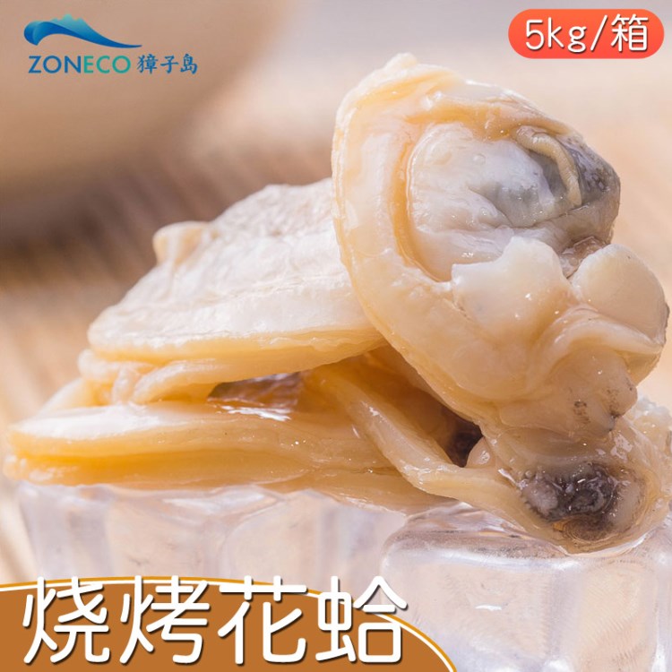 獐子島燒烤花蛤即食蜆子肉大連特產(chǎn)來(lái)伊份良品鋪?zhàn)雍ｕr零食批發(fā)