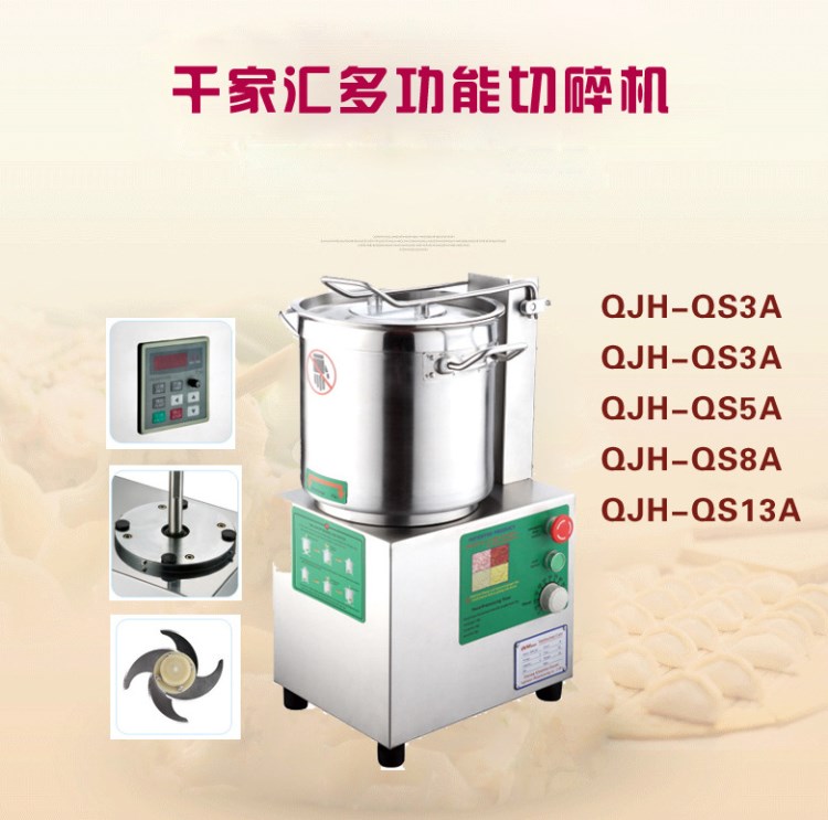 千家匯QJH-QS電動(dòng)強(qiáng)力多功能瓜果蔬菜切碎機(jī) 姜蒜蓉辣椒切碎機(jī)