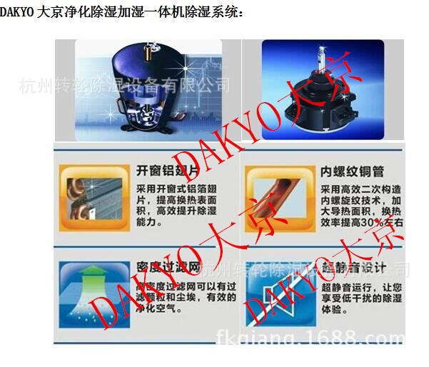 大京辦公除濕機 加濕除濕一體機價格 壓縮機式除濕機 CJ-160