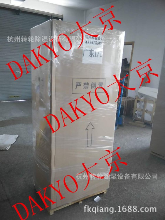 DAKYO大京銷售可移動(dòng)式工業(yè)用除濕加濕一體機(jī)性能好