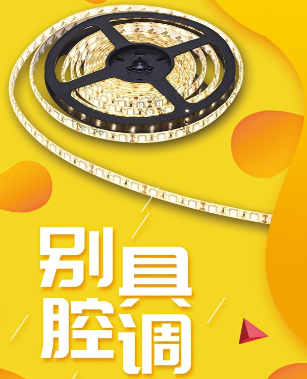 2835低壓DC12V高品質軟燈帶LED燈條實力企業廠家