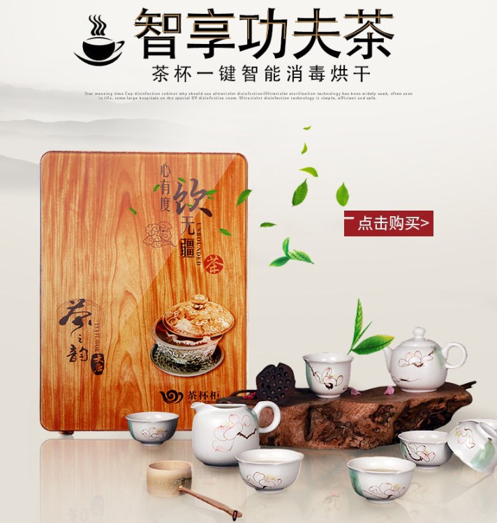 茶杯消毒柜帶烘干 多功能木紋茶杯柜 紫外線消毒柜熱風(fēng)烘干