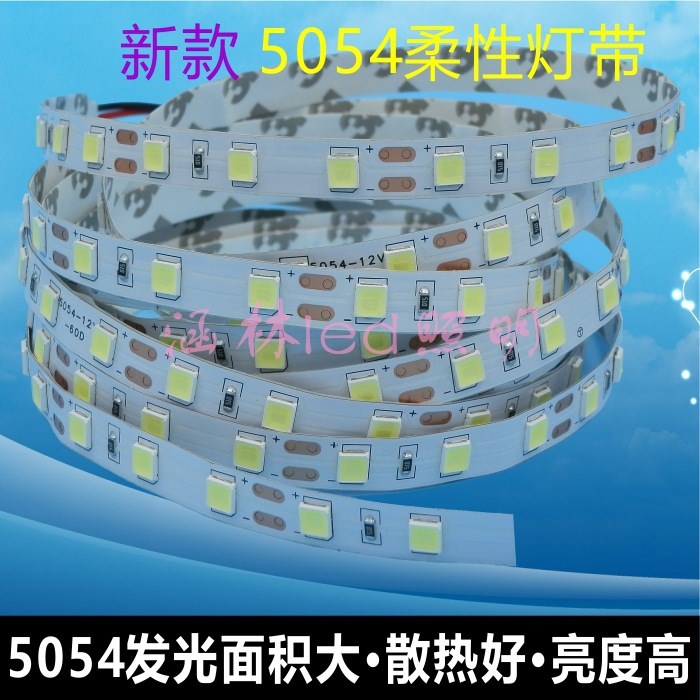 LED燈帶5054裸板高亮白光不防水展柜暗槽燈箱照明12V電壓軟燈條