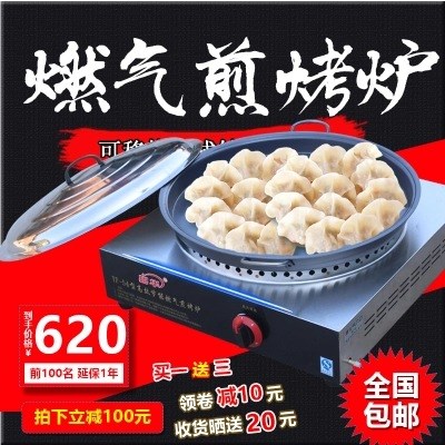 新品煎包炉商用燃气台式煎饺机不粘锅烙饼机煎饼机煤气烤饼炉子