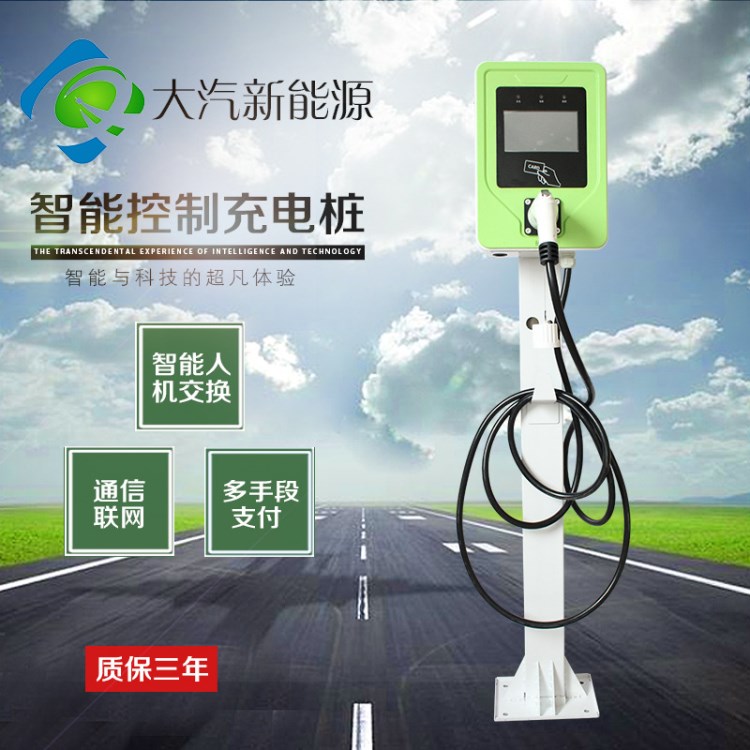 家用型觸摸電動汽車專用單槍充電站7KW/32A新能源電動汽車充電樁