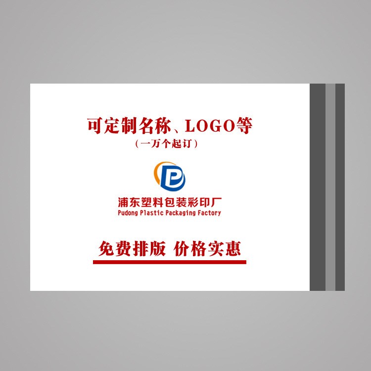 白色快遞袋定做 破壞性封口快件包裝袋定制logo 速遞袋廠家直銷