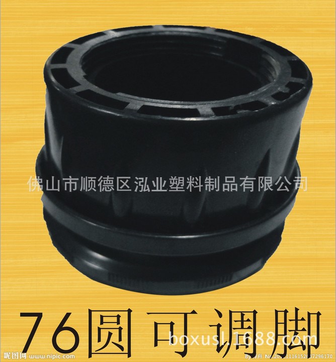 家具塑料調(diào)節(jié)腳 76圓可調(diào)腳 家具塑料調(diào)平腳 廠家直銷 可定制