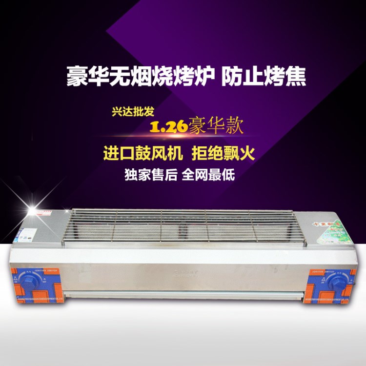 小吃車商用燃氣無煙燒烤爐煤氣室內外便捷烤魚機烤肉機烤面筋機
