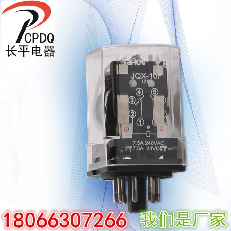 JTX-2C，JQX-10F-2c 3c，2Z 3Z小型繼電器，通用繼電器