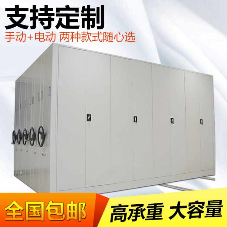 廠家直銷手搖式密集柜移動檔案架醫(yī)院病例手動電動文件柜定制