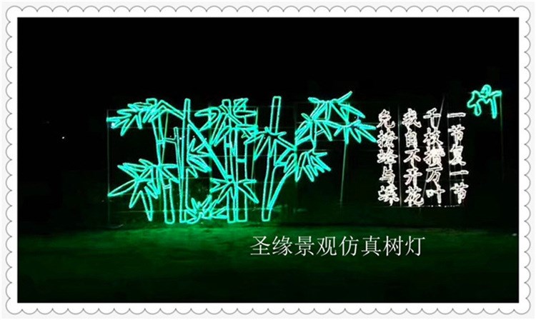 led外景燈 仿真竹子 節(jié)日 裝飾樹(shù)燈 led 樹(shù)燈led燈帶 景觀照明