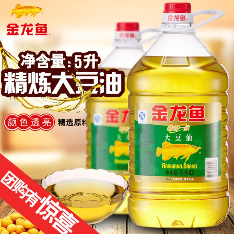 金龙鱼大豆油5L/瓶精炼一级大豆油食用油桶装蛋糕烘焙炒菜色拉油