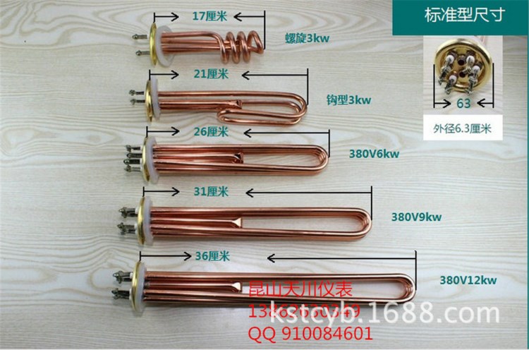 商用開水器全銅開水器加熱管 63mm蓋 電熱管