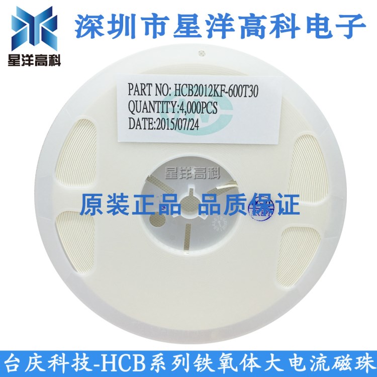 臺慶TAI-TECH貼片式HCB1005PF-331T12鐵氧體大電流磁珠0402 330R