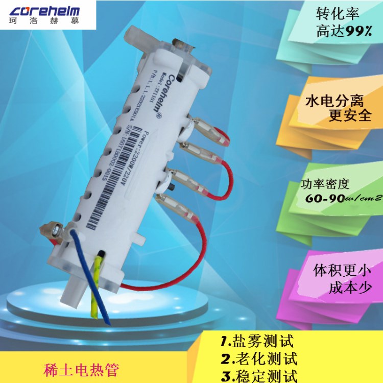 供應即熱式電熱水器發(fā)熱管、快速熱水器發(fā)熱體