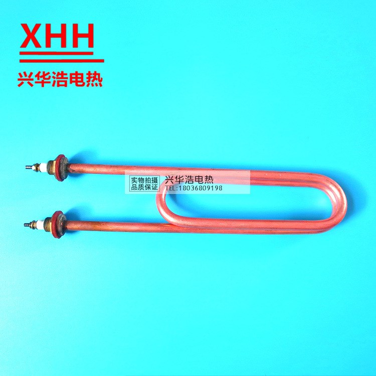 【興華浩】 全銅蒸飯車加熱管 發熱管220V4000W