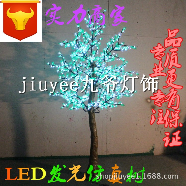 LED樹燈 白花/綠葉  LED仿真樹  LED景觀樹  LED水果樹   LED樹燈