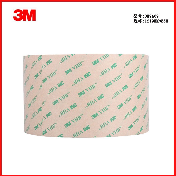 3M9469膠帶 膠膜雙面膠 耐溫FPC制程