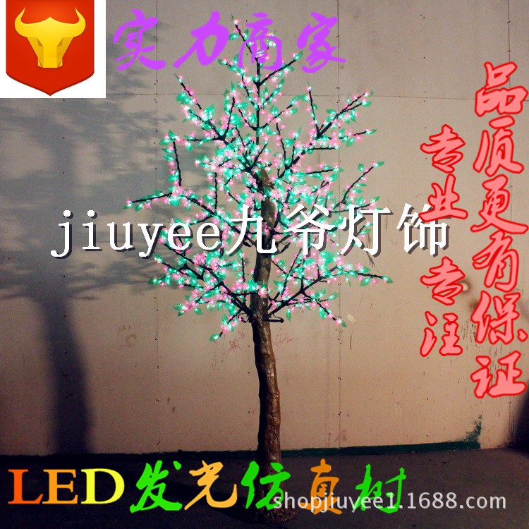 LED樹(shù)燈 粉花/綠葉  LED仿真樹(shù)  LED景觀樹(shù)  LED水果樹(shù)   LED樹(shù)燈