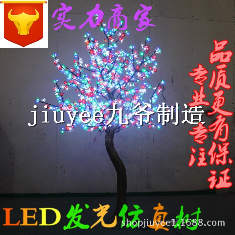 LED樹燈 紅綠藍(lán)白  LED仿真樹  LED景觀樹  LED水果樹   LED樹燈