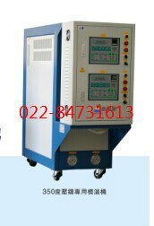 天津三創【350℃油式模溫機】高溫油溫機