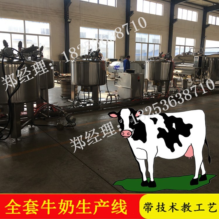 牛奶加工生產(chǎn)線巴氏奶生產(chǎn)設(shè)備液體酸奶生產(chǎn)機(jī)器牛奶巴氏殺菌機(jī)鄭