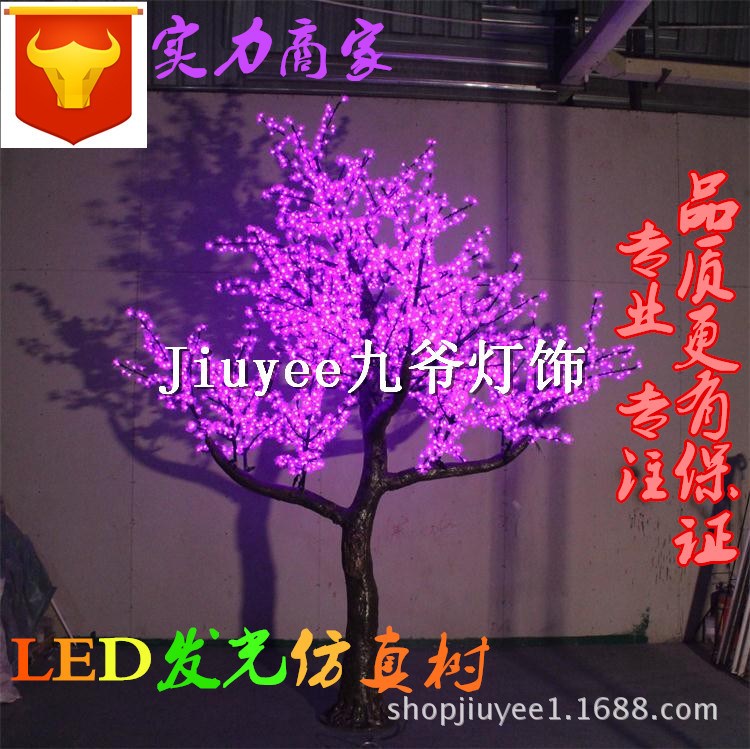 LED樹燈  LED仿真樹燈  LED櫻花樹 楓葉樹  水果樹 景觀樹 桃花樹