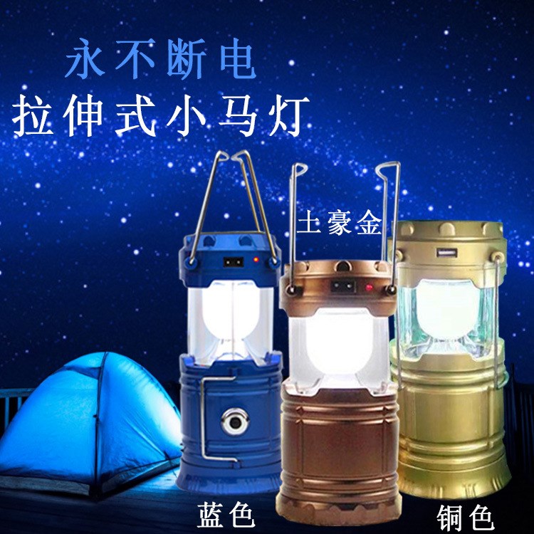 LED拉伸式戶外手提馬燈帶電筒太陽能充電應急帳篷露營燈照明燈