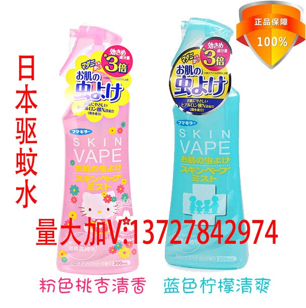 日本VAPE未來(lái)驅(qū)蚊液200ml 無(wú)毒嬰兒童寶寶孕婦防蚊蟲(chóng) 噴霧驅(qū)蚊水