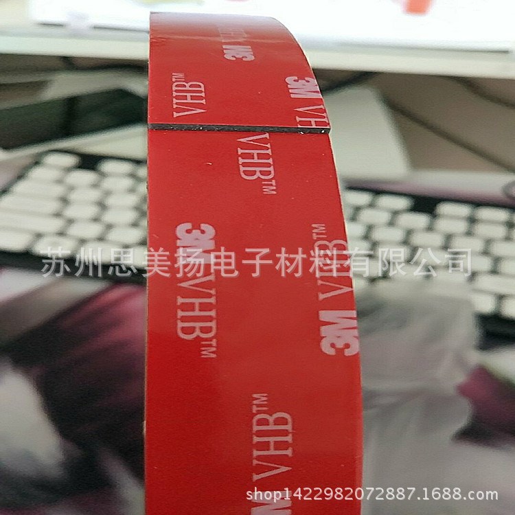 3M4611F雙面膠可散賣 3m耐高溫雙面膠/代加工分切沖型4611f膠帶