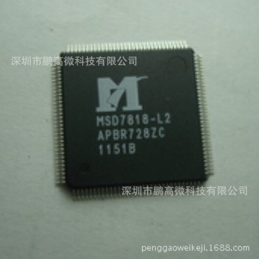 MSD7818-L2/原厂/QFP128 原装现货，可提供样品