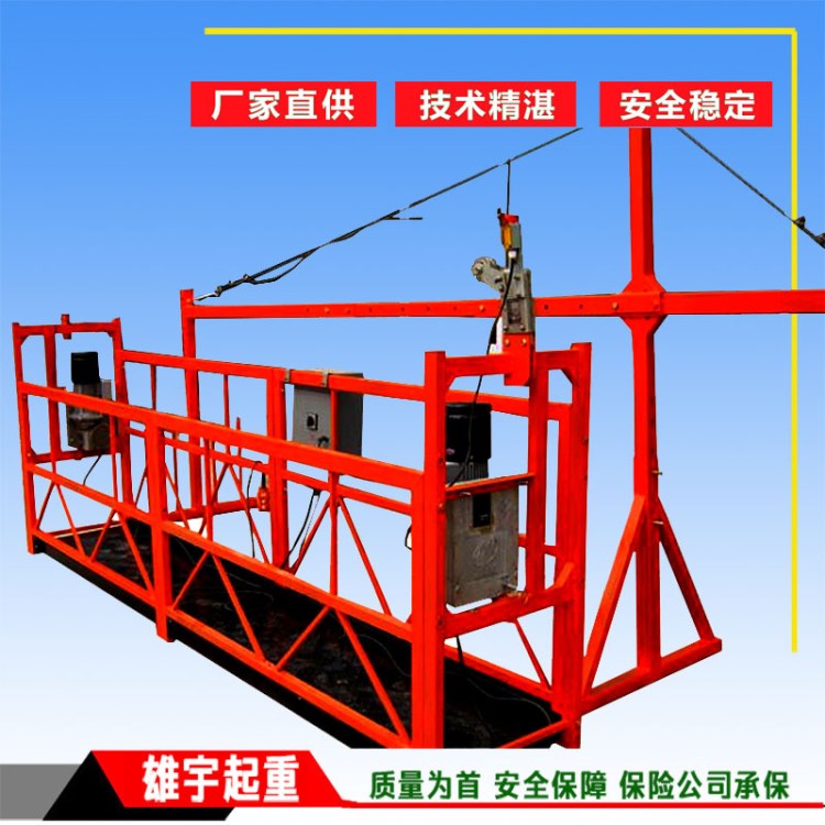 廠家直銷電動吊籃外墻裝修保溫高空吊籃高空作業(yè)噴漆ZLP800型吊籃