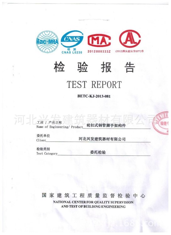 供應移動新型輪扣式腳手架 Q195 Q235材料 紅色防銹漆處理