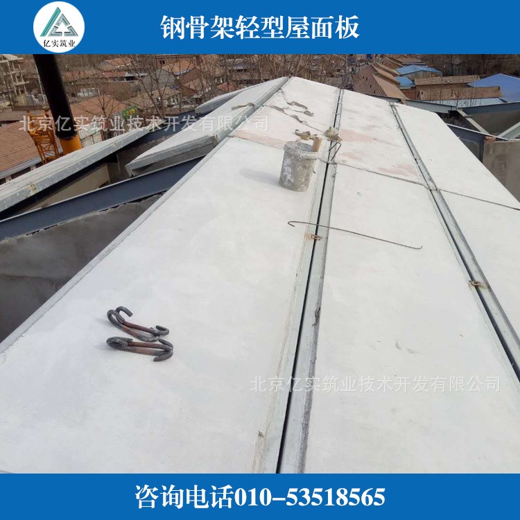 大型工業(yè)建筑屋面改造用鋼骨架輕型板抗震泄爆防火彩鋼板替代品