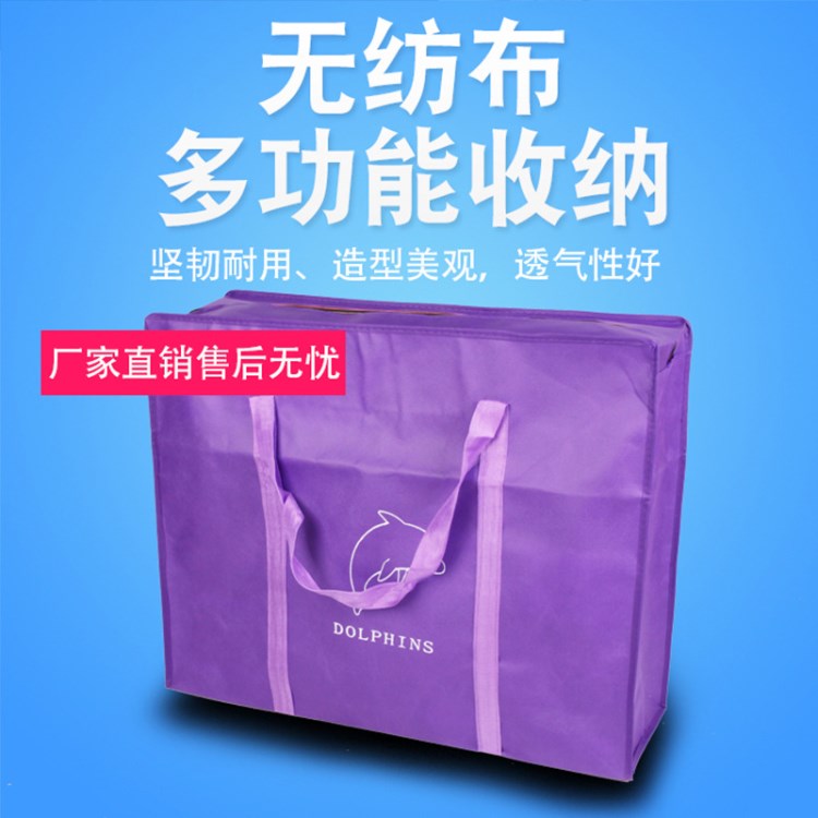 手提無紡布收容袋 收納袋多功能儲物袋 環(huán)保袋 廠家直銷供應(yīng)