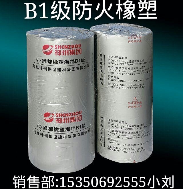 【橡塑板】供應(yīng)建筑材料橡塑板隔熱隔音橡塑板 b1級(jí)橡塑板