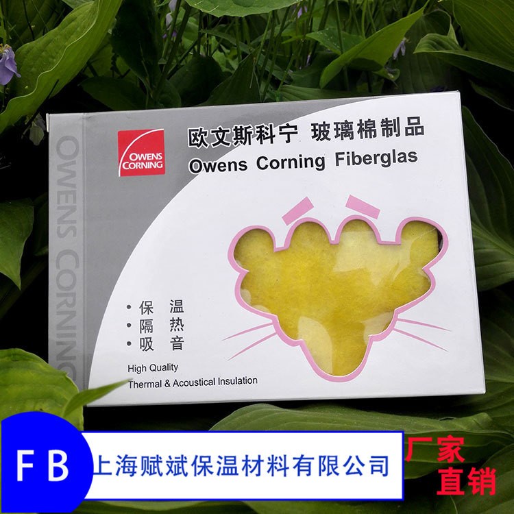 廠家供應歐文斯科寧超細帶鋁箔貼面離心玻璃棉板 玻璃棉保溫板