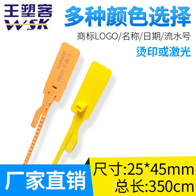 350MM手撕型塑料封条 货运航空专用封条一次性塑料封条厂家