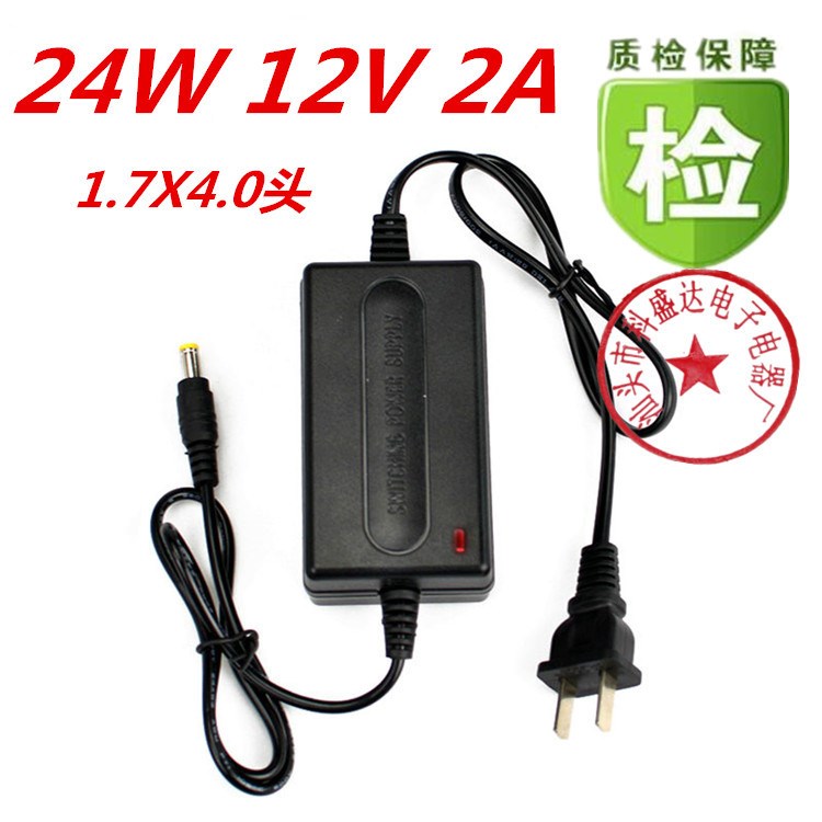 廠家直銷 12V 2A 電源適配器 適用攝像頭 監(jiān)視器 掃描儀1.7X4.0頭