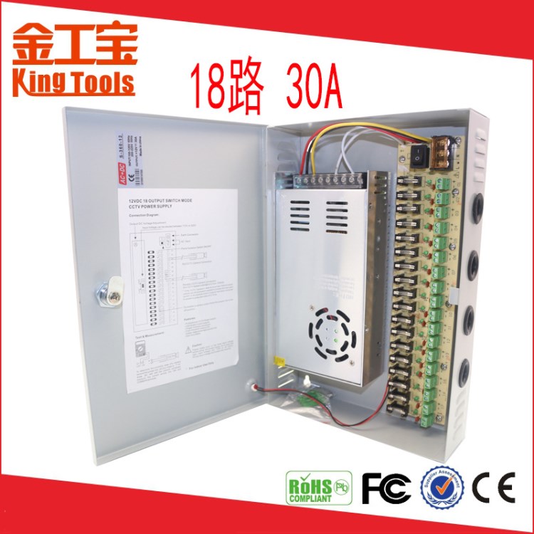 12V30A電源電源箱18路開關電源監(jiān)控專用攝像機LED電源集中供電