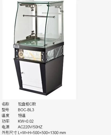 厂家直销包盘柜C款放置夹子柜商用展示柜冷柜质量品质